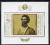 Bulgaria 1982 Birth Centenary of Vladimir Dimitrov (artist) perf m/sheet unmounted mint, SG MS 3016