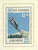Albania 1963 Innsbruck Winter Olympic Games perf m/sheet (Ski Jumper) unmounted mint, SG MS 797a, Mi BL 20