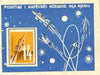 Albania 1962 Cosmic Flights perf m/sheet unmounted mint, SG MS 711a, Mi BL9