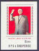 Albania 1978 Enver Hoxha's 70th Birthday imperf m/sheet (Party sec) unmounted mint, SG MS 1973