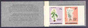 Albania 1986 Flowers 1L45 booklet complete (containing imperf pane from a limited printing) unmounted mint, as SG SB1