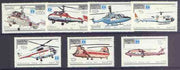 Kampuchea 1987 Hafnia 87 Stamp Exhibition - Helicopters perf set of 7 unmounted mint, SG 846-52