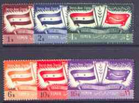 Yemen - Kingdom 1959 First Anniversary of Proclamation perf set of 6 unmounted mint, SG 109-14