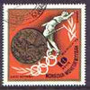 Mongolia 1972 High Jump (Ulrike Meyfarth) Diamond shaped 10m (from Munich Olympic Games set) fine used, SG 724
