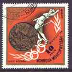 Mongolia 1972 High Jump (Ulrike Meyfarth) Diamond shaped 10m (from Munich Olympic Games set) fine used, SG 724