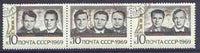 Russia 1969 Triple Space Flights se-tenant strip of 3 fine used, SG 3744a