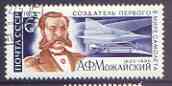 Russia 1975 Birth Anniversary of Aleksandr Mozhaisky (aircraft designer) fine used, SG 4375