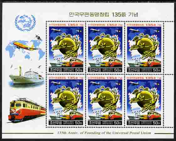 North Korea 2009 135th Anniversary of Universal Postal Union perf sheetlet containing 6 x 50w values unmouted mint