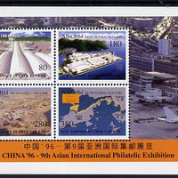 Abkhazia 1996 New Airport set of 4 in m/sheet with 'China 96 Stamp Exhibition' imprint unmounted mint