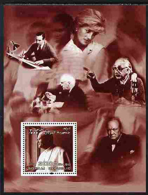 Somalia 2004 Personalities - Pope perf m/sheet (with Diana, Churchill, Einstein, Fleming & Disney in margin) unmounted mint