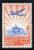Ceylon 1958-62 redrawn 75c Airplane over Library, unmounted mint, SG 460