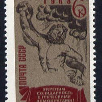 Russia 1968 Promote Solidarity with Greek Democrats (Death of Laocoon) unmounted mint, SG 3588, Mi 3525*