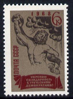 Russia 1968 Promote Solidarity with Greek Democrats (Death of Laocoon) unmounted mint, SG 3588, Mi 3525*