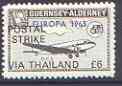 Guernsey - Alderney 1971 POSTAL STRIKE overprinted on DC-3 6d (from 1965 Europa Aircraft set) additionaly overprinted 'VIA THAILAND £6' unmounted mint