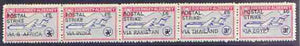 Guernsey - Alderney 1971 POSTAL STRIKE overprinted on BAC One-Eleven 3d (from 1967 Aircraft def set) horiz strip of 5 additionaly overprinted 'VIA S AFRICA £5, VIA INDIA £6, VIA PAKISTAN £6, VIA THAILAND £6 & VIA EGYPT £6' unmounted mint