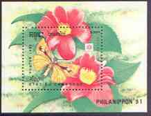 Cambodia 1991 'Phila Nippon 91' Int Stamp Exhibition (Butterflies) perf m/sheet unmounted mint, SG MS 1201