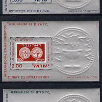 Israel 1973 'Jerusalem 73' stamp Exhibition set of 3 m/sheets unmounted mint, SG MS 571