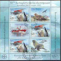 Bulgaria 2002 Antarctic perf sheetlet containing 3 x 0.25 values plus 3 labels fine used