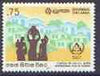 Sri Lanka 1987 Shelter for the Homeless unmounted mint, SG 968