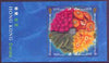 Hong Kong 1994 Corals perf m/sheet unmounted mint, SG MS 792