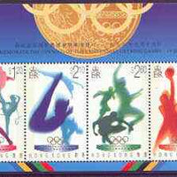 Hong Kong 1996 Atlanta Olympic Games perf m/sheet unmounted mint, SG MS 826
