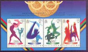 Hong Kong 1996 Atlanta Olympic Games perf m/sheet unmounted mint, SG MS 826