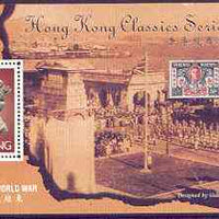 Hong Kong 1995 50th Anniversary of end of World War II perf m/sheet unmounted mint, SG MS 811