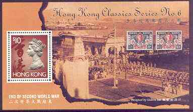 Hong Kong 1995 50th Anniversary of end of World War II perf m/sheet unmounted mint, SG MS 811