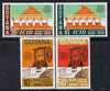 Guyana 1975 Irrigation & Drainage perf set of 4 unmounted mint, SG 625-28