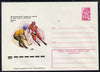 Russia 1977 Ice Hockey 4k postal stationery envelope, unused and very fine