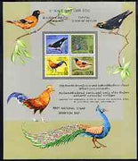 Ceylon 1967 First National Stamp Exhibition overprinted on Birds (defs) perf m/sheet unmounted mint, SG MS 531