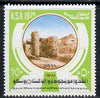 Saudi Arabia 1977 Save Moenjodaro Campaign unmounted mint, SG 1206