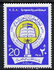 Saudi Arabia 1978 Muslim Education unmounted mint, SG 1213
