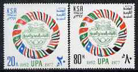 Saudi Arabia 1978 25th Anniversary of Arab Postal Union perf set of 4 unmounted mint, SG 1211-12