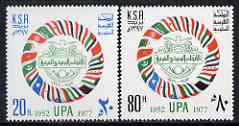 Saudi Arabia 1978 25th Anniversary of Arab Postal Union perf set of 4 unmounted mint, SG 1211-12