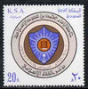 Saudi Arabia 1977 Islamic Jurisprudence Conference unmounted mint, SG 1195
