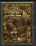 Staffa 1978 New Years Day £8 (Egyptology) embossed in 23k gold foil (Rosen #560) unmounted mint