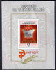 Seychelles 1977 60th Anniversary of Russian October Revolution perf m/sheet unmounted mint, SG MS 403