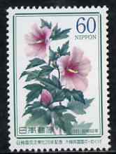 Japan 1985 Japan-South korea Diplomatic Relations 60y unmounted mint, SG 1812
