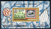 Aden - Qu'aiti 1967 Amphilex imperforate miniature sheet (Inverted Jenny) unmounted mint Mi BL 6B
