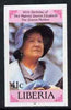 Liberia 1985 Life & Times of HM Queen Mother's 85th Birthday 41c imperf from limited printing, unmounted mint SG 1622