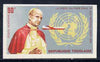 Togo 1966 Pope Paul & Boeing 707 90c from Visit to UN set, imperf from limited printing unmounted mint, as SG 450