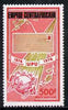 Central African Empire 1977 UPU 500f opt'd for CAE unmounted mint, SG 443
