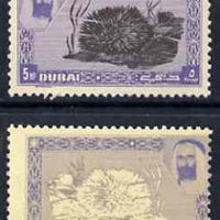 Dubai 1963 Sea Urchin 5np perf proof on gummed paper with superb set-off of frame on gummed side, SG 5var