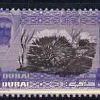 Dubai 1963 Sea Urchin 5np perf proof on gummed paper with frame doubly printed, SG 5var