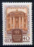 Russia 1958 Stamp Centenary Philatelic Exhibition unmounted mint, SG 2246