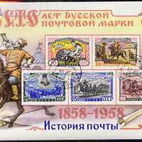 Russia 1958 Stamp Centenary imperf m/sheet fine used, SG MS 2245a