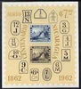 Nicaragua 1962 Stamp Centenary imperf m/sheet unmounted mint, SG MS1466a
