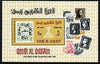 Umm Al Qiwain 1966 Stamp Centenary Exhibition (Stamp on Stamp) perf m/sheet unmounted mint, SG MS 58a, Mi BL 9A