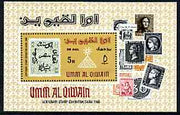 Umm Al Qiwain 1966 Stamp Centenary Exhibition (Stamp on Stamp) perf m/sheet unmounted mint, SG MS 58a, Mi BL 9A